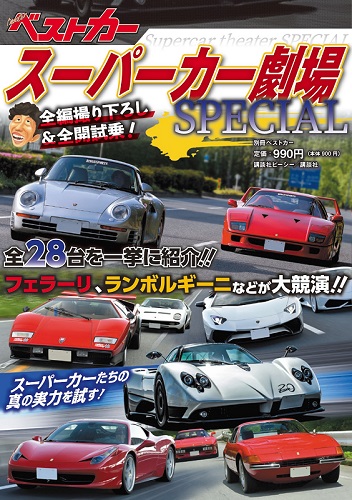 Magazine Cover