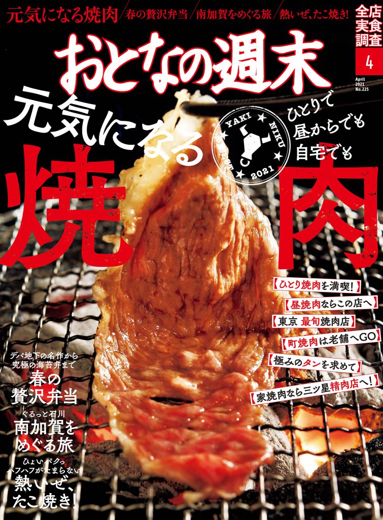 Magazine Cover