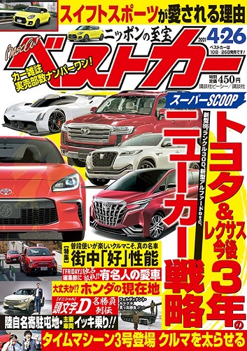 Magazine Cover