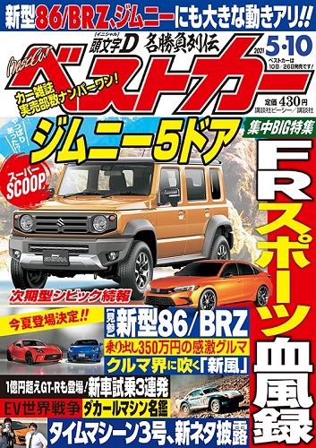 Magazine Cover