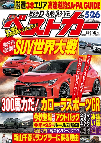 Magazine Cover