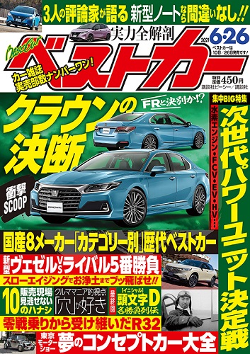 Magazine Cover