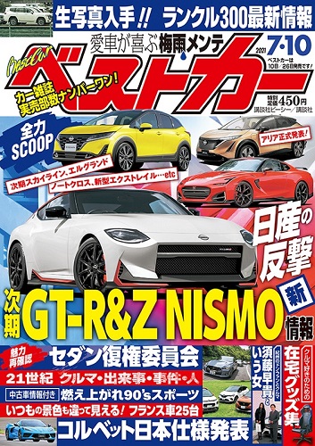 Magazine Cover