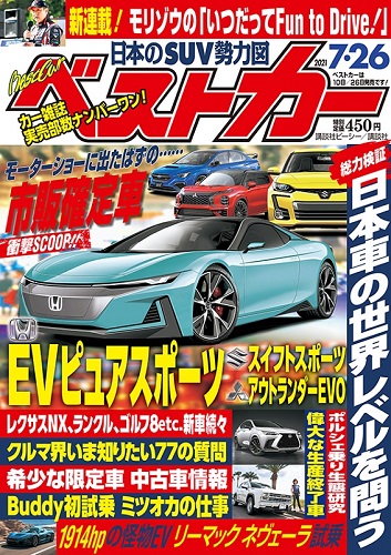 Magazine Cover