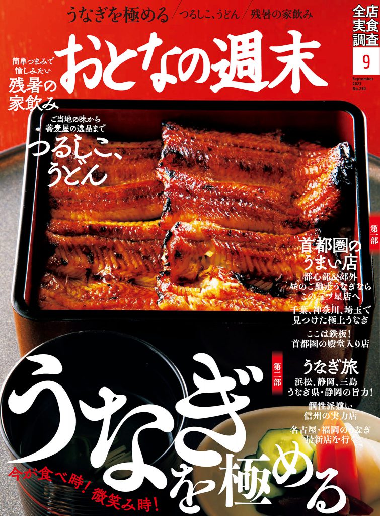 Magazine Cover