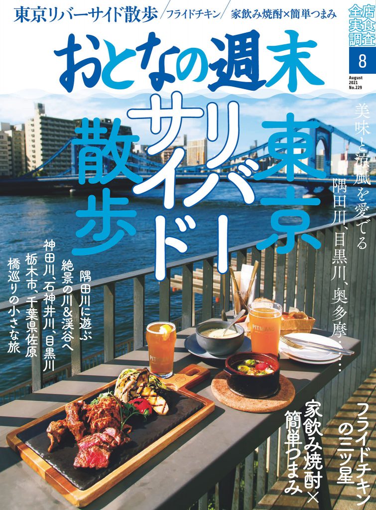 Magazine Cover