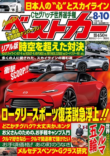 Magazine Cover