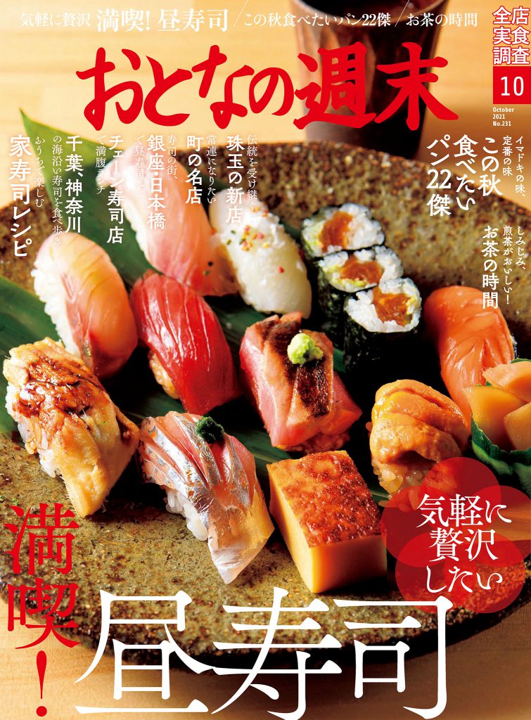 Magazine Cover