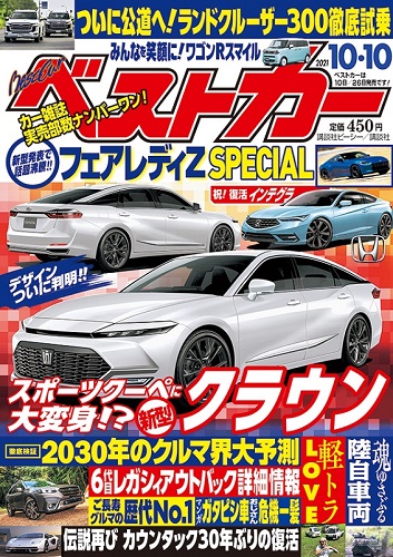 Magazine Cover