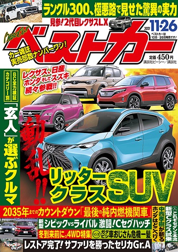 Magazine Cover