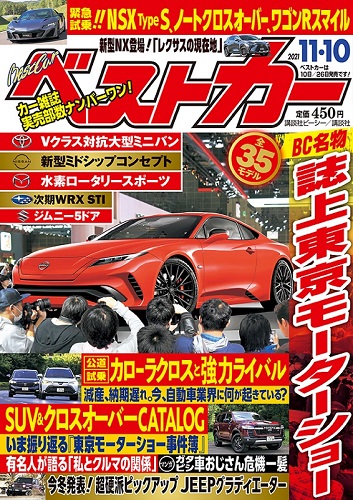 Magazine Cover