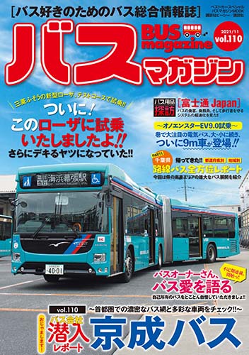 Magazine Cover