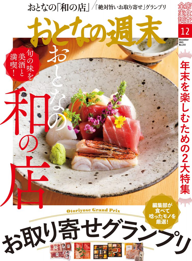 Magazine Cover