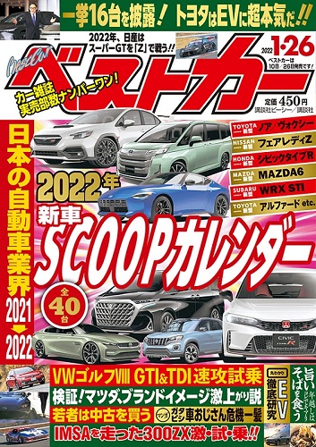 Magazine Cover