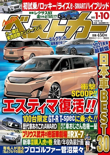 Magazine Cover