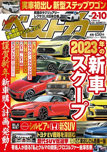 Magazine Cover