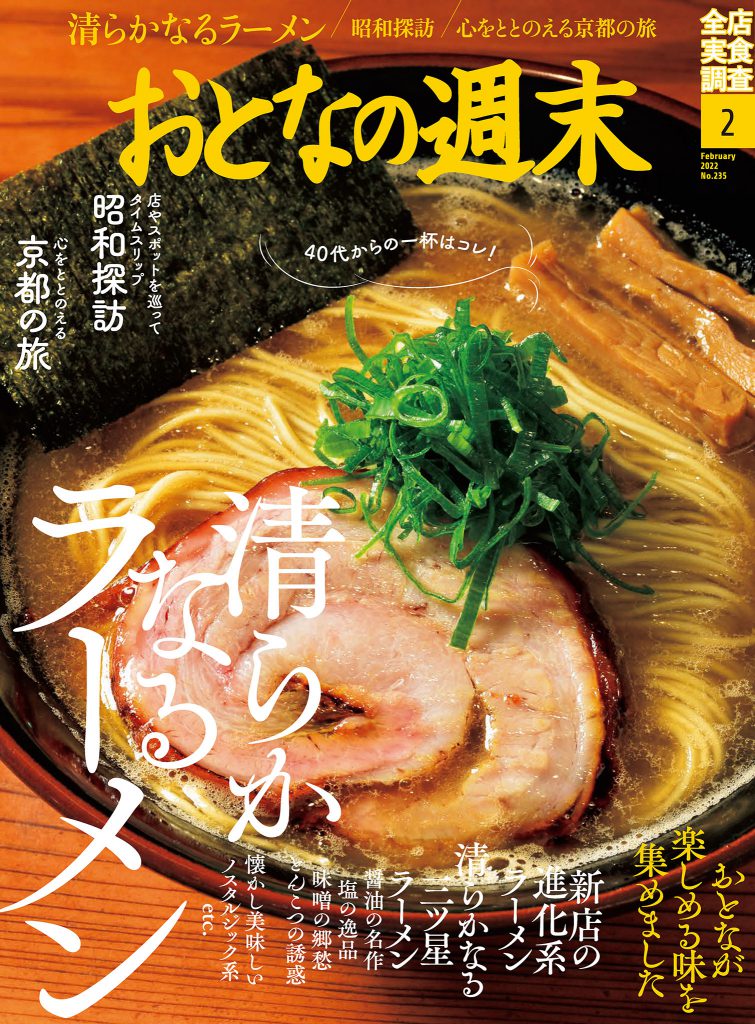 Magazine Cover