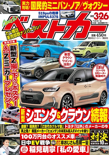 Magazine Cover