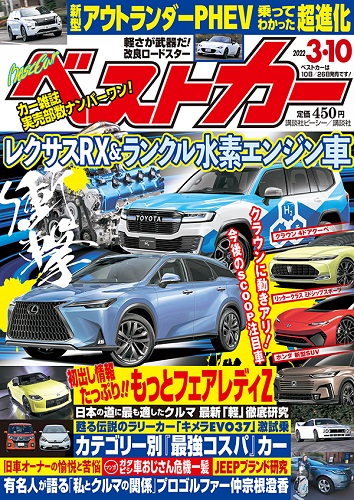 Magazine Cover