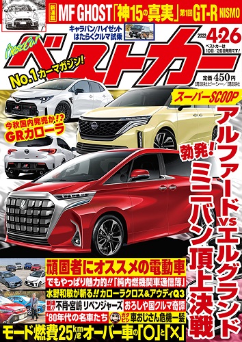 Magazine Cover