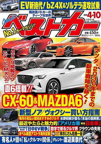 Magazine Cover