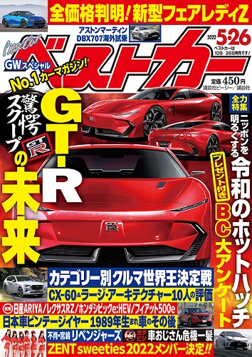 Magazine Cover