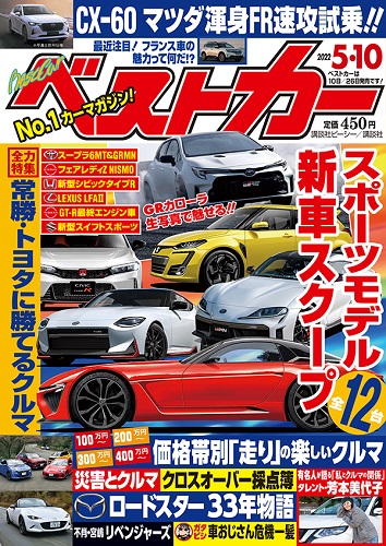 Magazine Cover