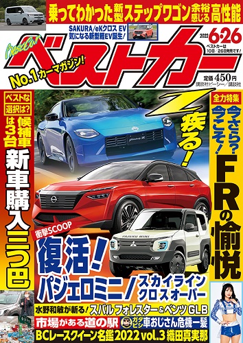 Magazine Cover