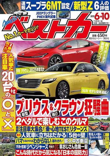 Magazine Cover