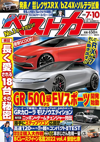 Magazine Cover