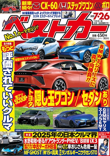 Magazine Cover