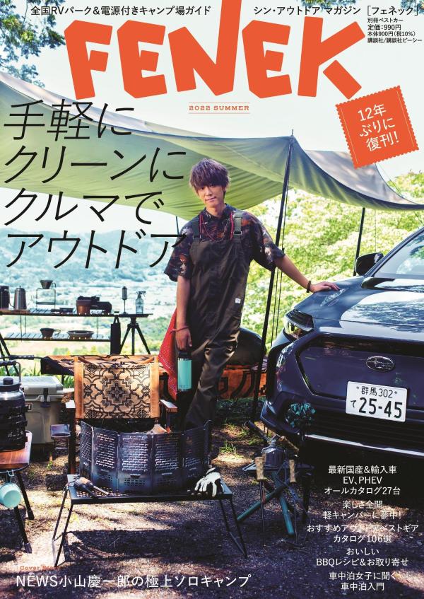 Magazine Cover