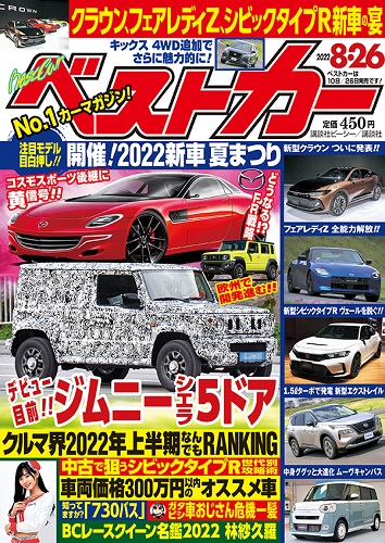 Magazine Cover