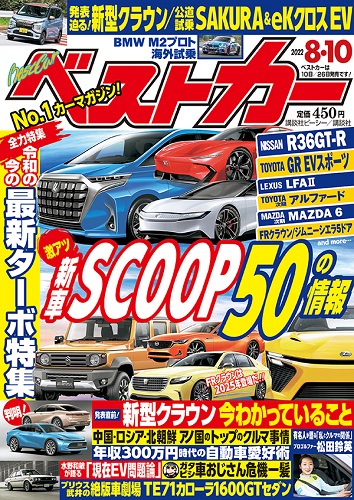 Magazine Cover