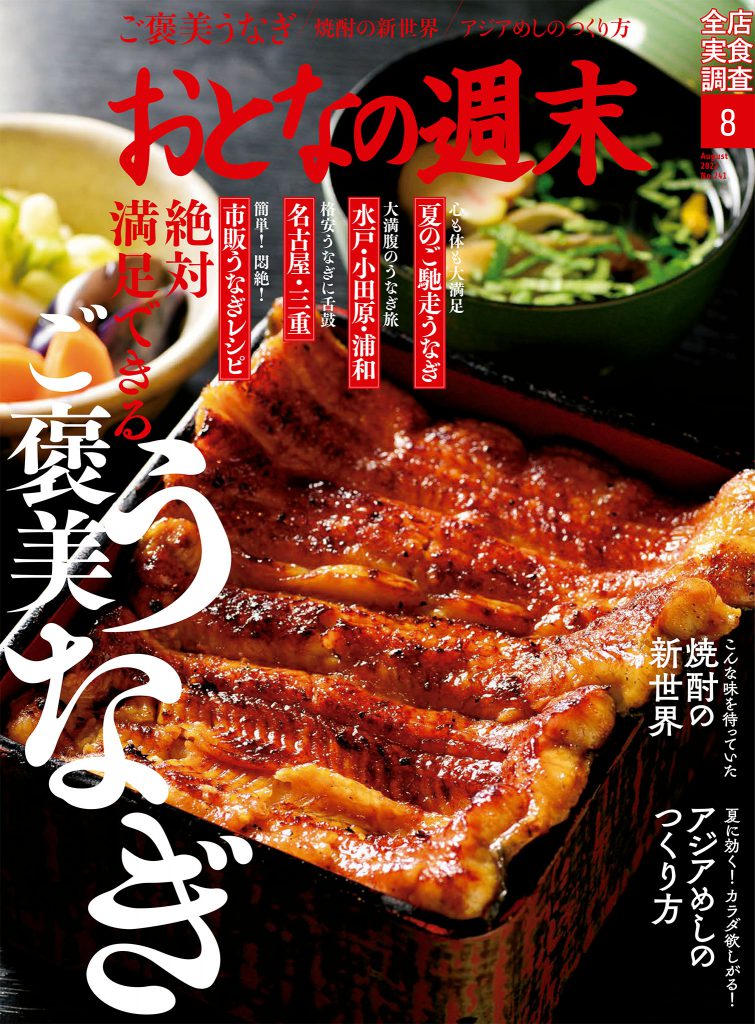 Magazine Cover