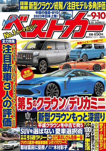 Magazine Cover