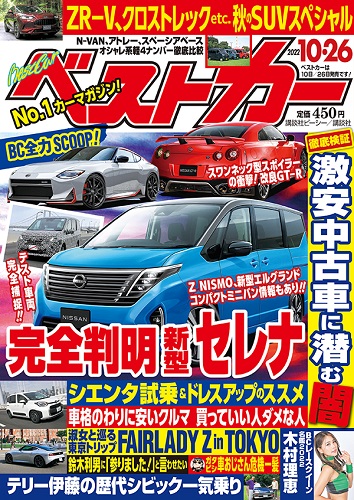 Magazine Cover