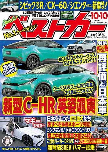 Magazine Cover