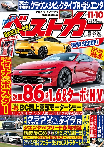 Magazine Cover