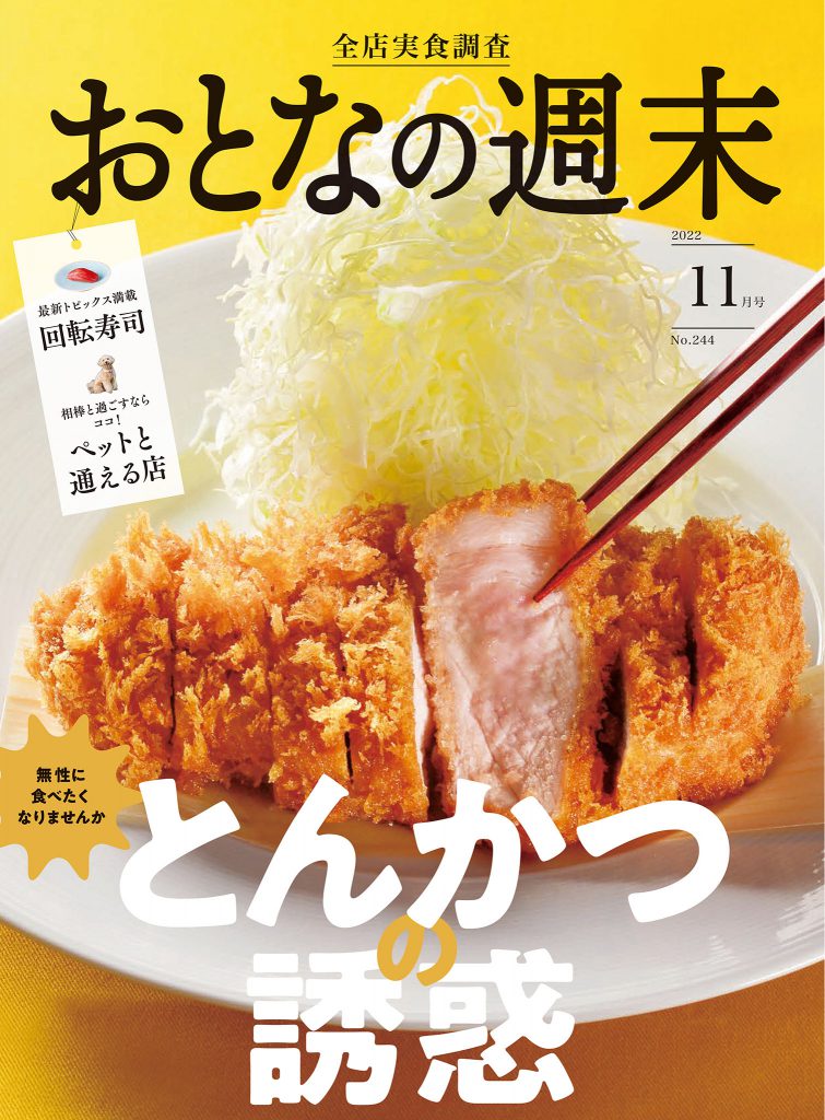 Magazine Cover