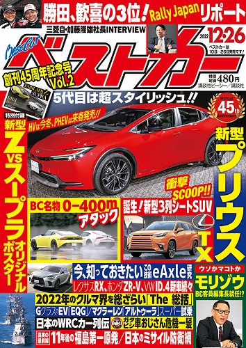 Magazine Cover