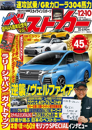 Magazine Cover