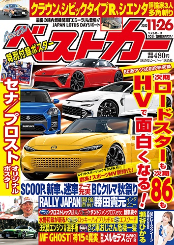 Magazine Cover