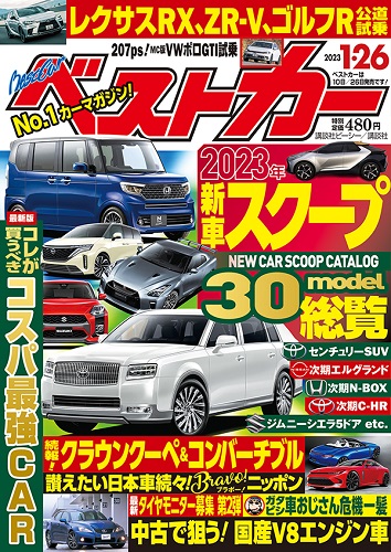 Magazine Cover