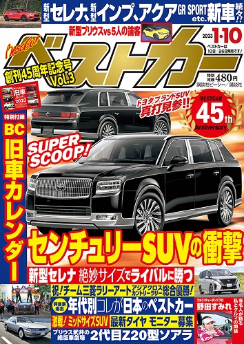 Magazine Cover