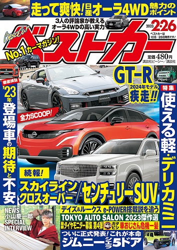 Magazine Cover