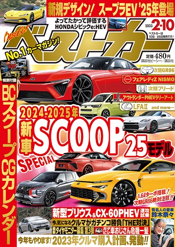 Magazine Cover