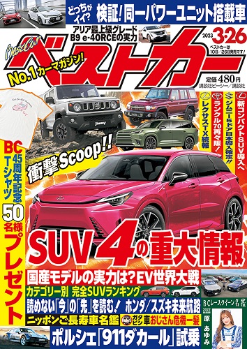 Magazine Cover