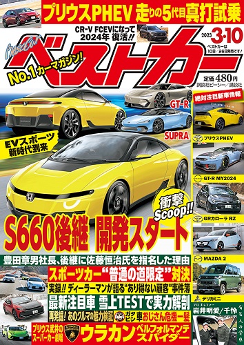 Magazine Cover