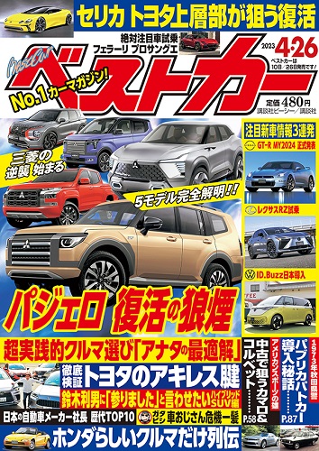 Magazine Cover